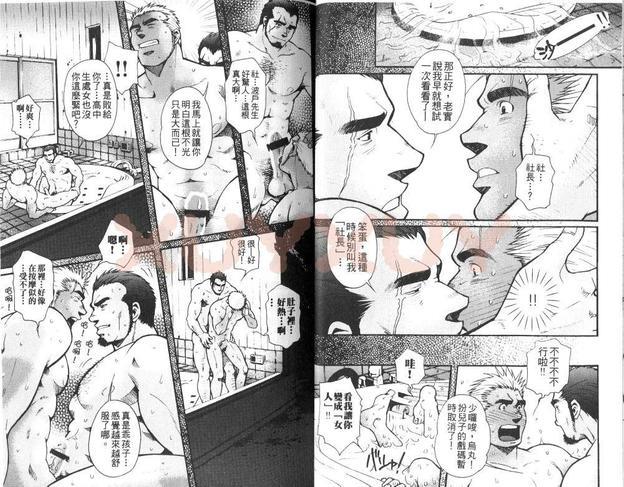 黑帮地下情[耽美]韩漫全集-第1卷无删减无遮挡章节图片 