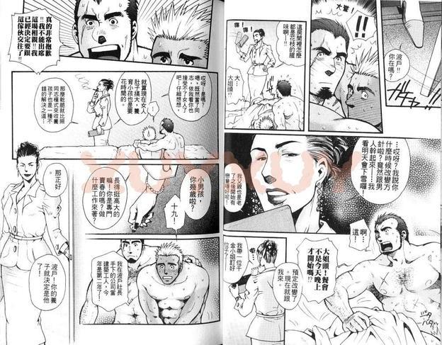 黑帮地下情[耽美]韩漫全集-第1卷无删减无遮挡章节图片 