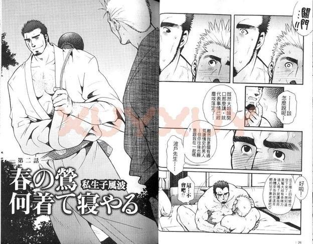 黑帮地下情[耽美]韩漫全集-第1卷无删减无遮挡章节图片 