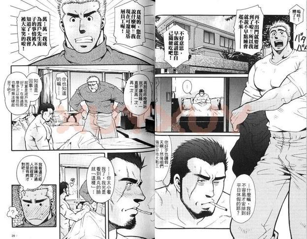 黑帮地下情[耽美]韩漫全集-第1卷无删减无遮挡章节图片 
