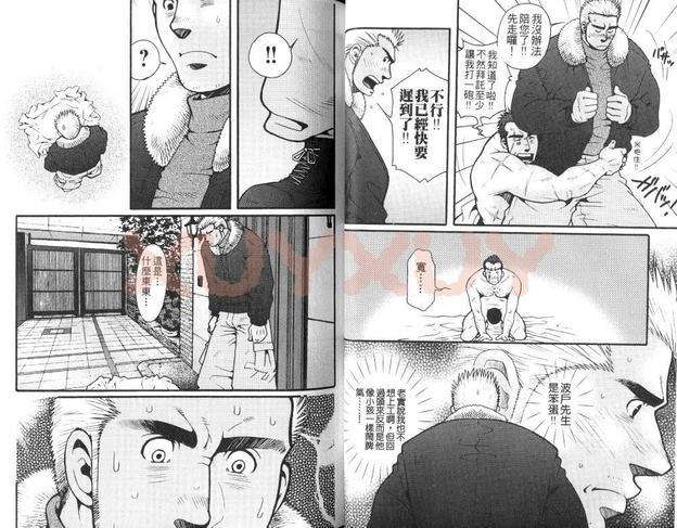 黑帮地下情[耽美]韩漫全集-第1卷无删减无遮挡章节图片 