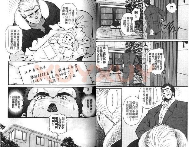 黑帮地下情[耽美]韩漫全集-第1卷无删减无遮挡章节图片 