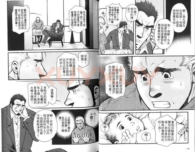 黑帮地下情[耽美]韩漫全集-第1卷无删减无遮挡章节图片 