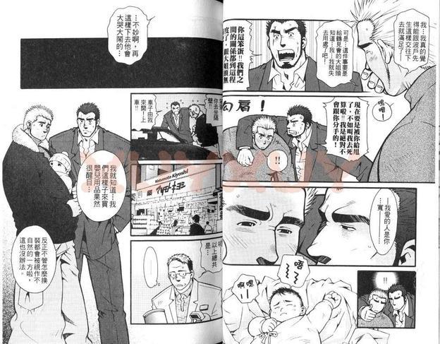 黑帮地下情[耽美]韩漫全集-第1卷无删减无遮挡章节图片 