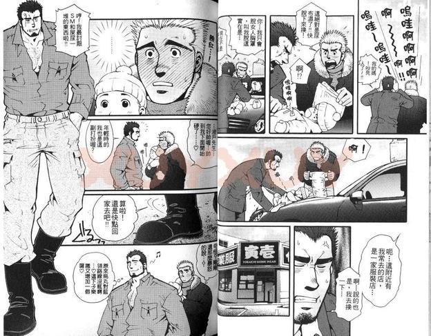 黑帮地下情[耽美]韩漫全集-第1卷无删减无遮挡章节图片 