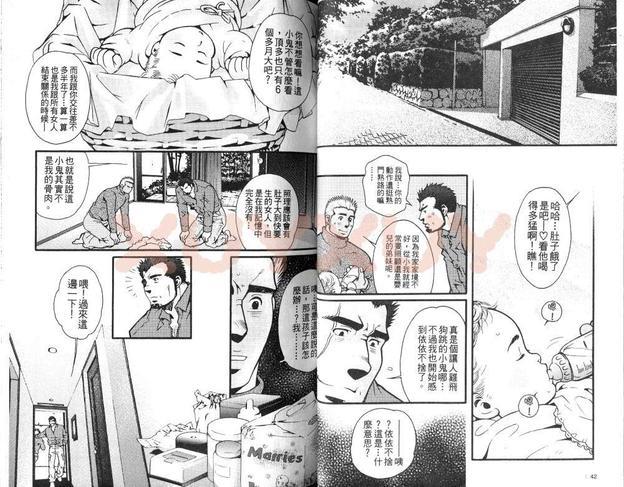 黑帮地下情[耽美]韩漫全集-第1卷无删减无遮挡章节图片 