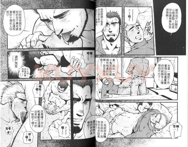 黑帮地下情[耽美]韩漫全集-第1卷无删减无遮挡章节图片 