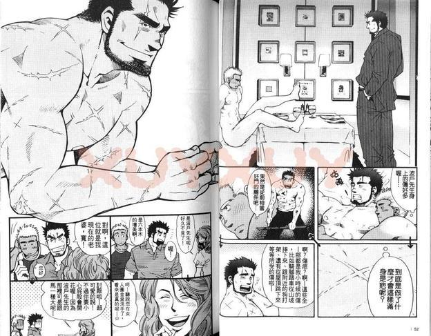 黑帮地下情[耽美]韩漫全集-第1卷无删减无遮挡章节图片 