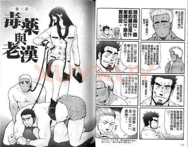 黑帮地下情[耽美]韩漫全集-第1卷无删减无遮挡章节图片 