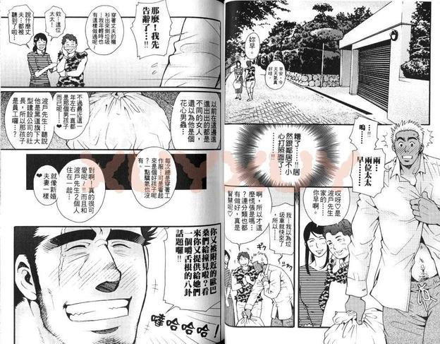黑帮地下情[耽美]韩漫全集-第1卷无删减无遮挡章节图片 