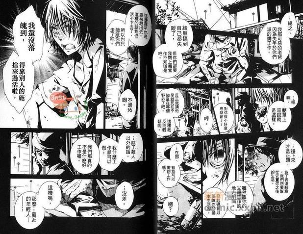 你的名字划破了黑夜[耽美]韩漫全集-第1卷无删减无遮挡章节图片 