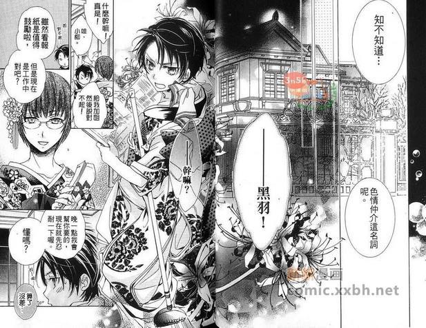 你的名字划破了黑夜[耽美]韩漫全集-第1卷无删减无遮挡章节图片 