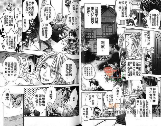 你的名字划破了黑夜[耽美]韩漫全集-第1卷无删减无遮挡章节图片 
