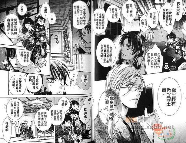 你的名字划破了黑夜[耽美]韩漫全集-第1卷无删减无遮挡章节图片 
