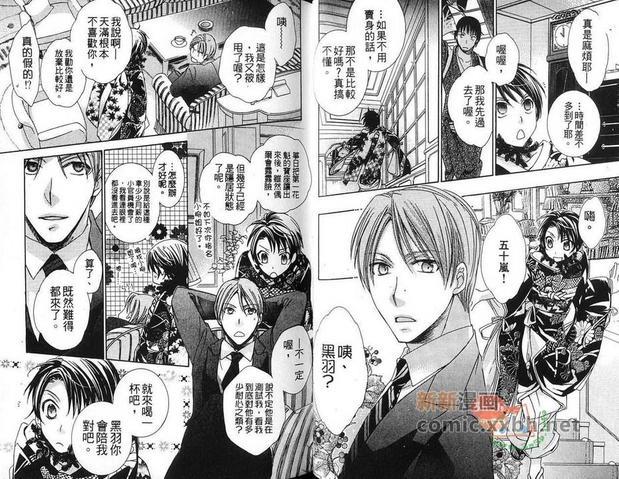 你的名字划破了黑夜[耽美]韩漫全集-第1卷无删减无遮挡章节图片 