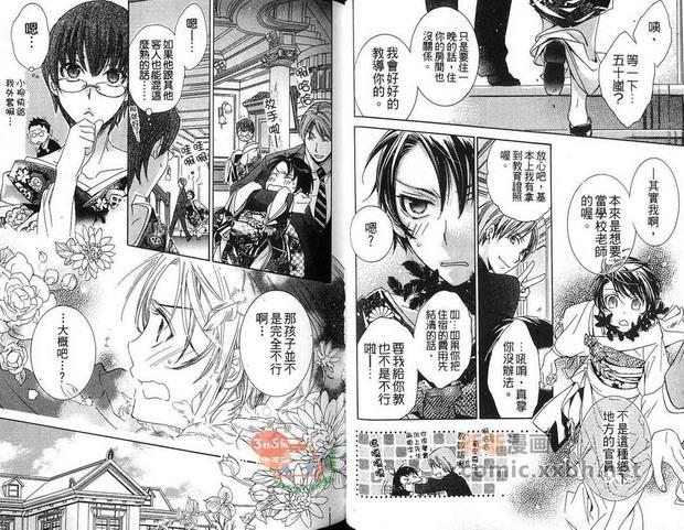 你的名字划破了黑夜[耽美]韩漫全集-第1卷无删减无遮挡章节图片 