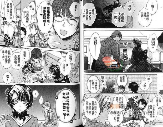 你的名字划破了黑夜[耽美]韩漫全集-第1卷无删减无遮挡章节图片 