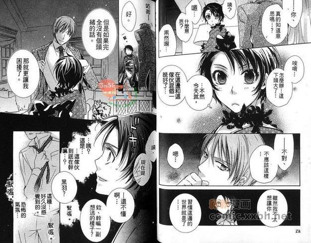 你的名字划破了黑夜[耽美]韩漫全集-第1卷无删减无遮挡章节图片 