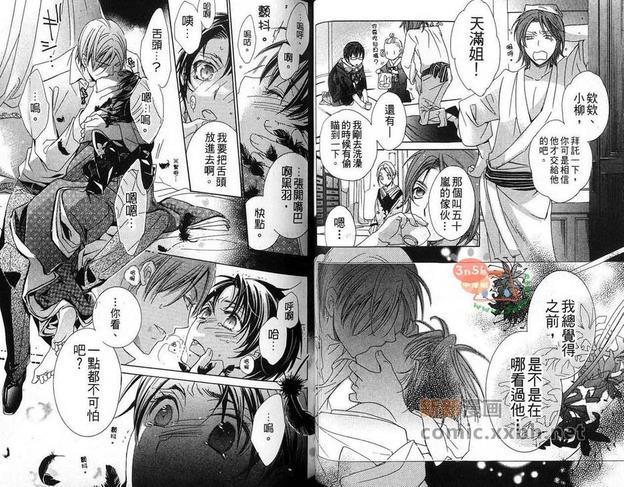 你的名字划破了黑夜[耽美]韩漫全集-第1卷无删减无遮挡章节图片 