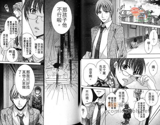 你的名字划破了黑夜[耽美]韩漫全集-第1卷无删减无遮挡章节图片 