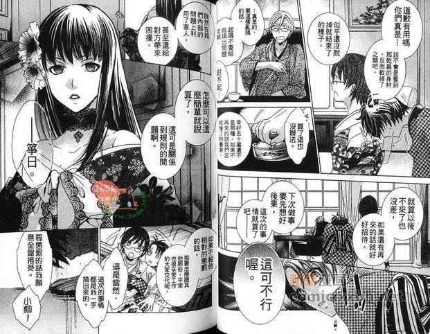 你的名字划破了黑夜[耽美]韩漫全集-第1卷无删减无遮挡章节图片 
