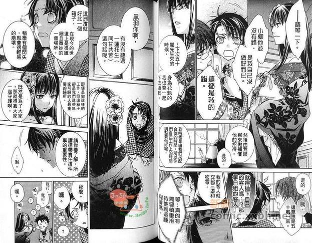 你的名字划破了黑夜[耽美]韩漫全集-第1卷无删减无遮挡章节图片 