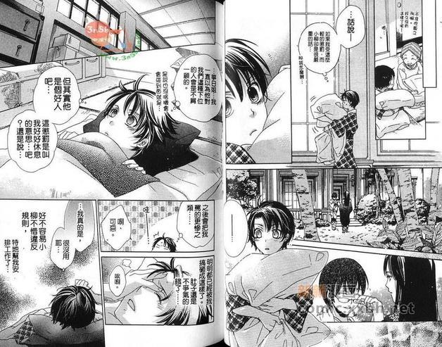 你的名字划破了黑夜[耽美]韩漫全集-第1卷无删减无遮挡章节图片 