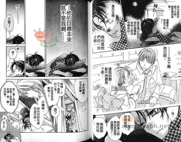 你的名字划破了黑夜[耽美]韩漫全集-第1卷无删减无遮挡章节图片 