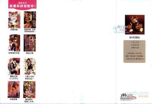 沉默的咖啡胆小的胡桃[耽美]韩漫全集-第2卷无删减无遮挡章节图片 
