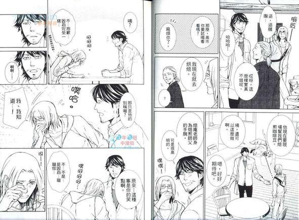 沉默的咖啡胆小的胡桃[耽美]韩漫全集-第2卷无删减无遮挡章节图片 