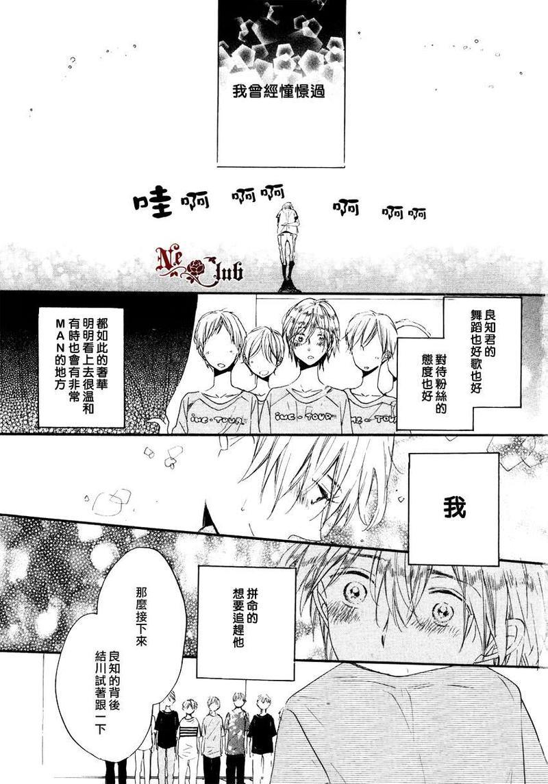 抓紧幸福的木莓[耽美]韩漫全集-第1话无删减无遮挡章节图片 