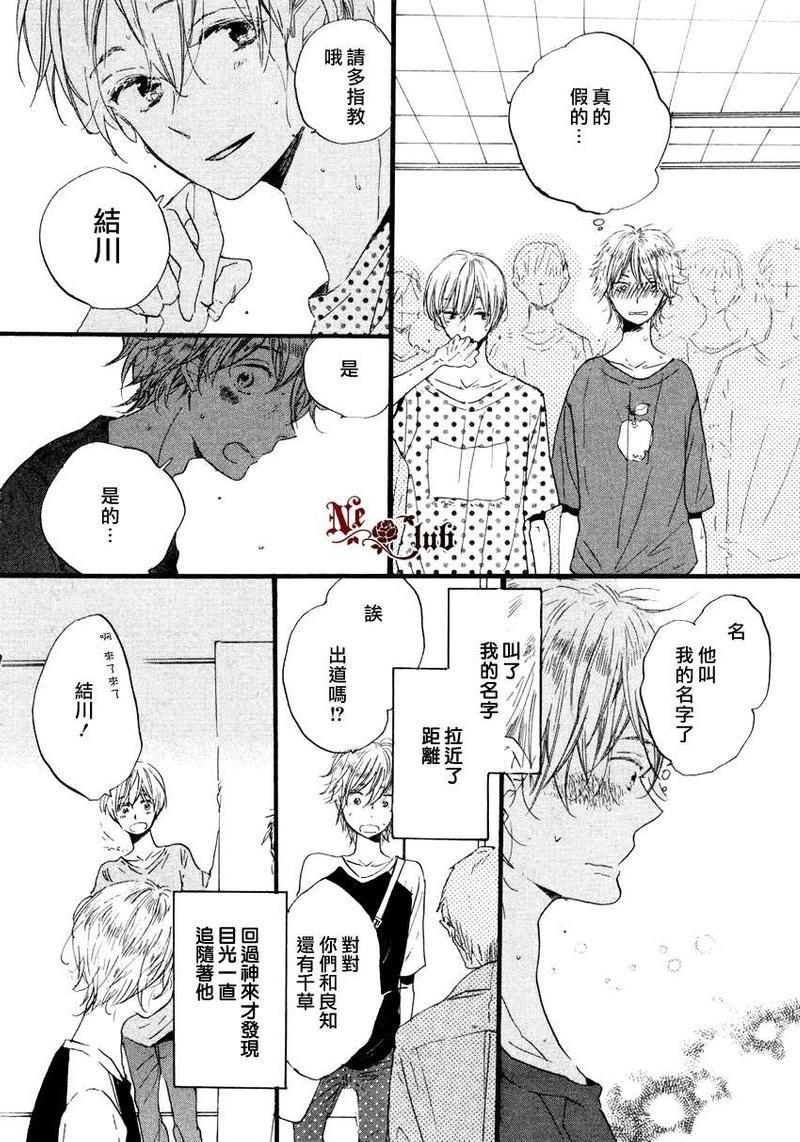 抓紧幸福的木莓[耽美]韩漫全集-第1话无删减无遮挡章节图片 