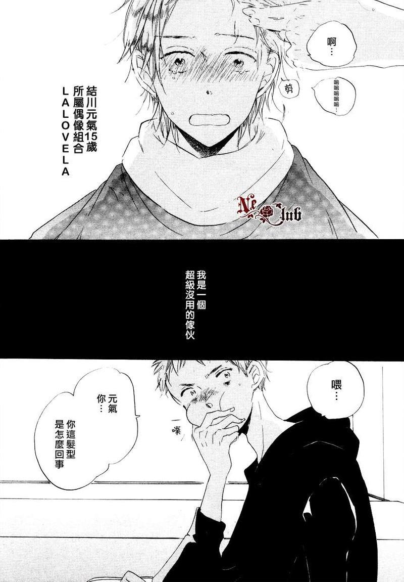抓紧幸福的木莓[耽美]韩漫全集-第1话无删减无遮挡章节图片 
