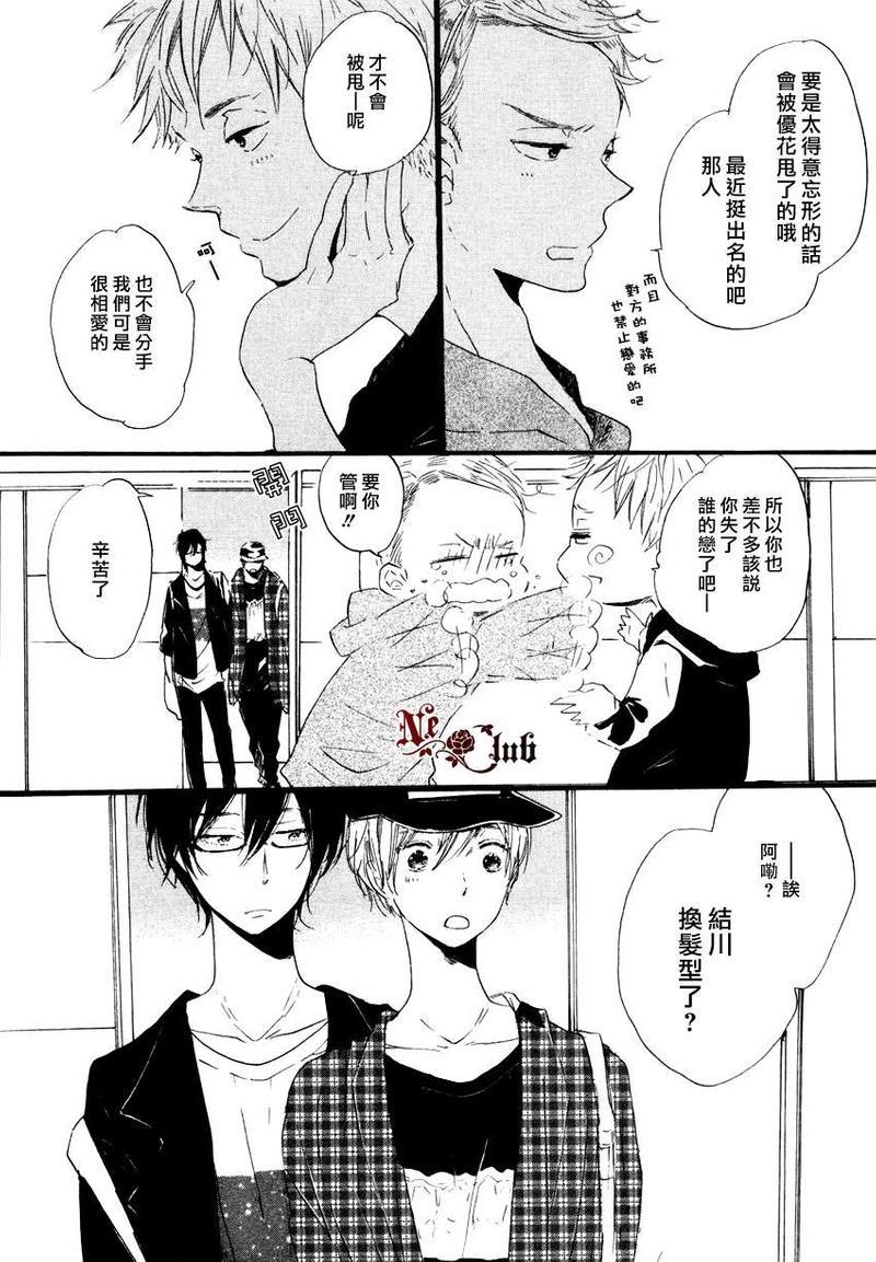 抓紧幸福的木莓[耽美]韩漫全集-第1话无删减无遮挡章节图片 