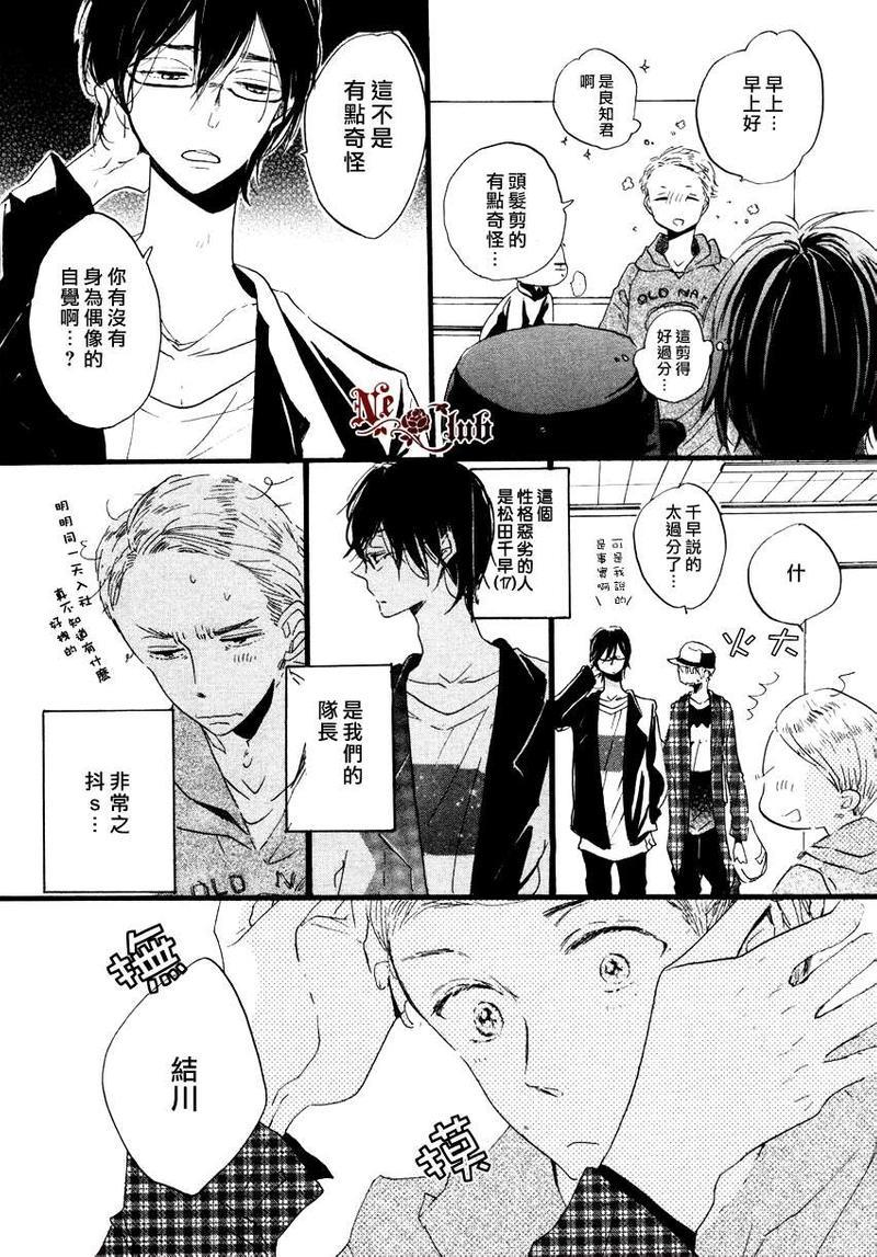 抓紧幸福的木莓[耽美]韩漫全集-第1话无删减无遮挡章节图片 