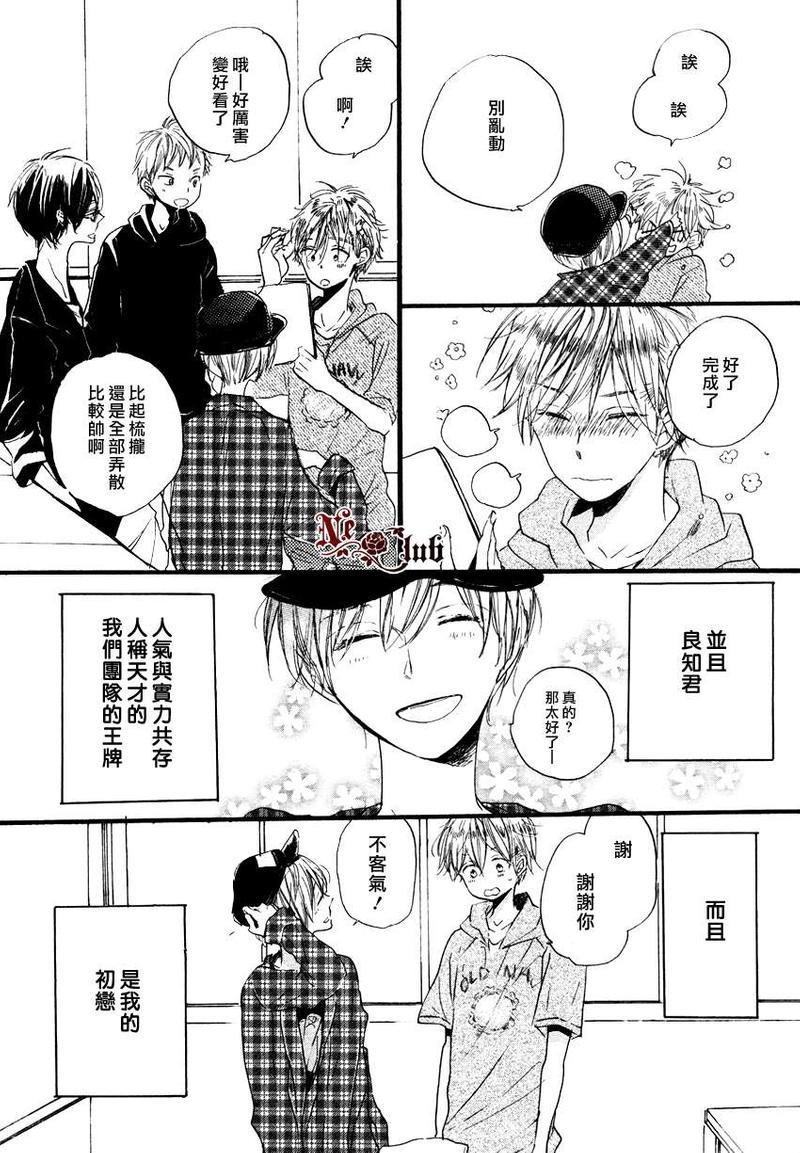抓紧幸福的木莓[耽美]韩漫全集-第1话无删减无遮挡章节图片 