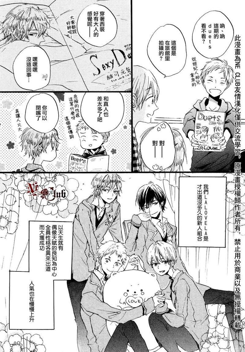 抓紧幸福的木莓[耽美]韩漫全集-第1话无删减无遮挡章节图片 