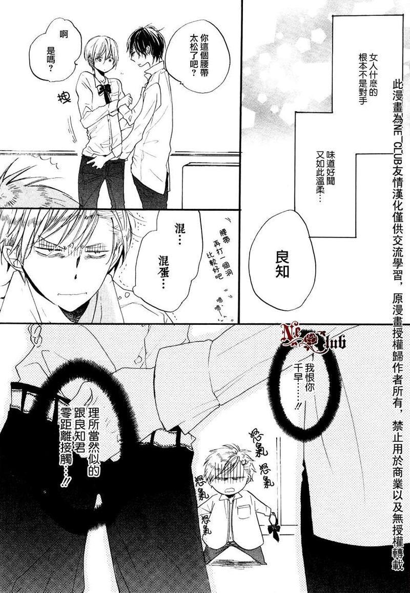 抓紧幸福的木莓[耽美]韩漫全集-第1话无删减无遮挡章节图片 