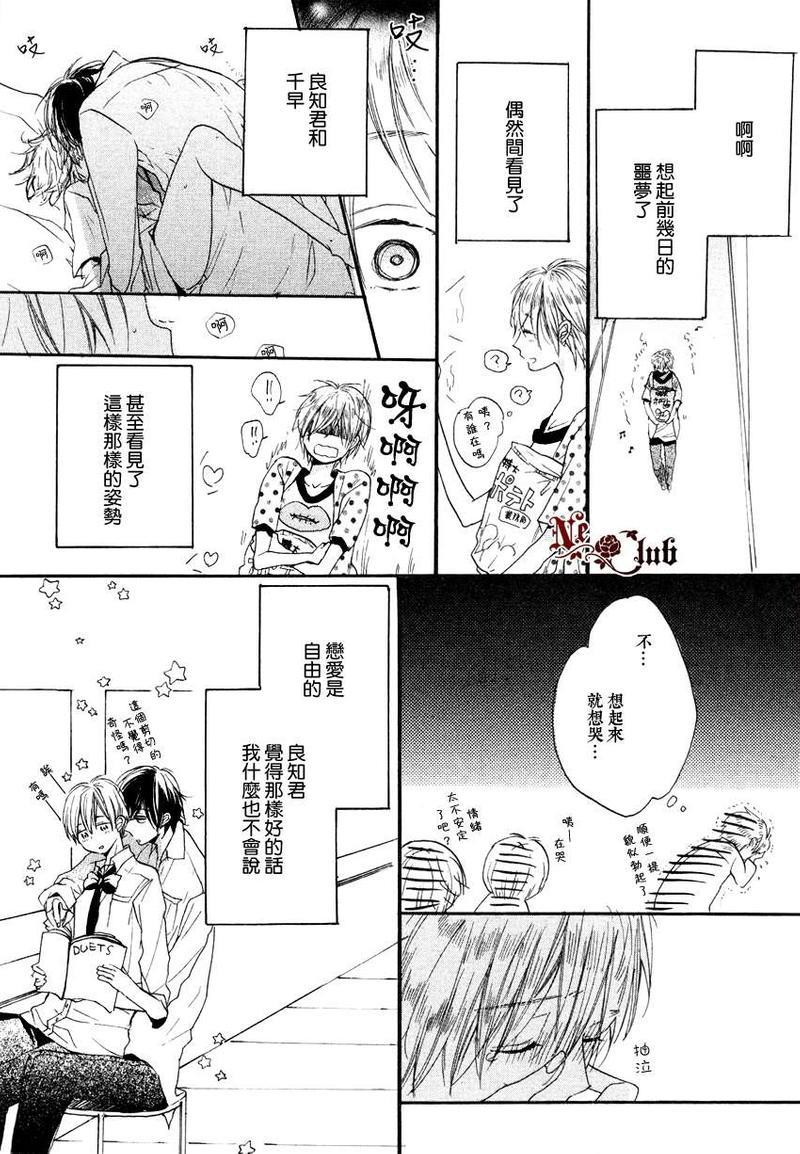 抓紧幸福的木莓[耽美]韩漫全集-第1话无删减无遮挡章节图片 