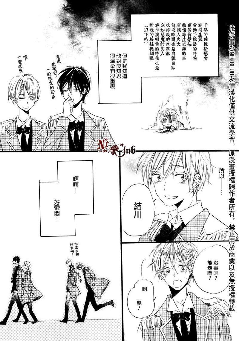 抓紧幸福的木莓[耽美]韩漫全集-第1话无删减无遮挡章节图片 