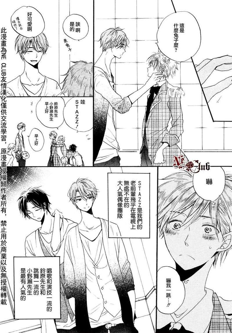 抓紧幸福的木莓[耽美]韩漫全集-第1话无删减无遮挡章节图片 