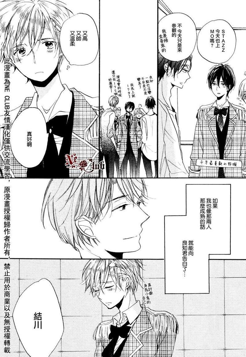 抓紧幸福的木莓[耽美]韩漫全集-第1话无删减无遮挡章节图片 