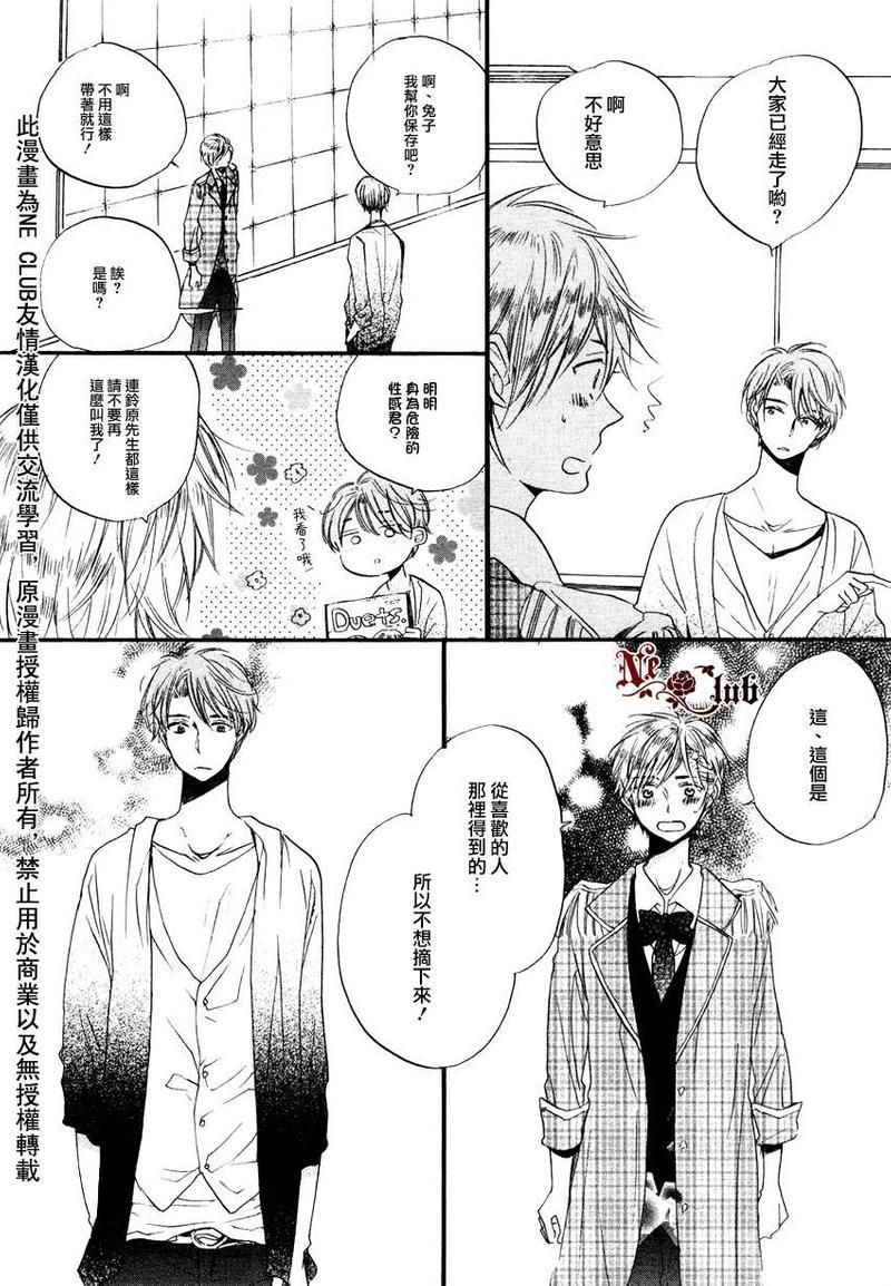 抓紧幸福的木莓[耽美]韩漫全集-第1话无删减无遮挡章节图片 