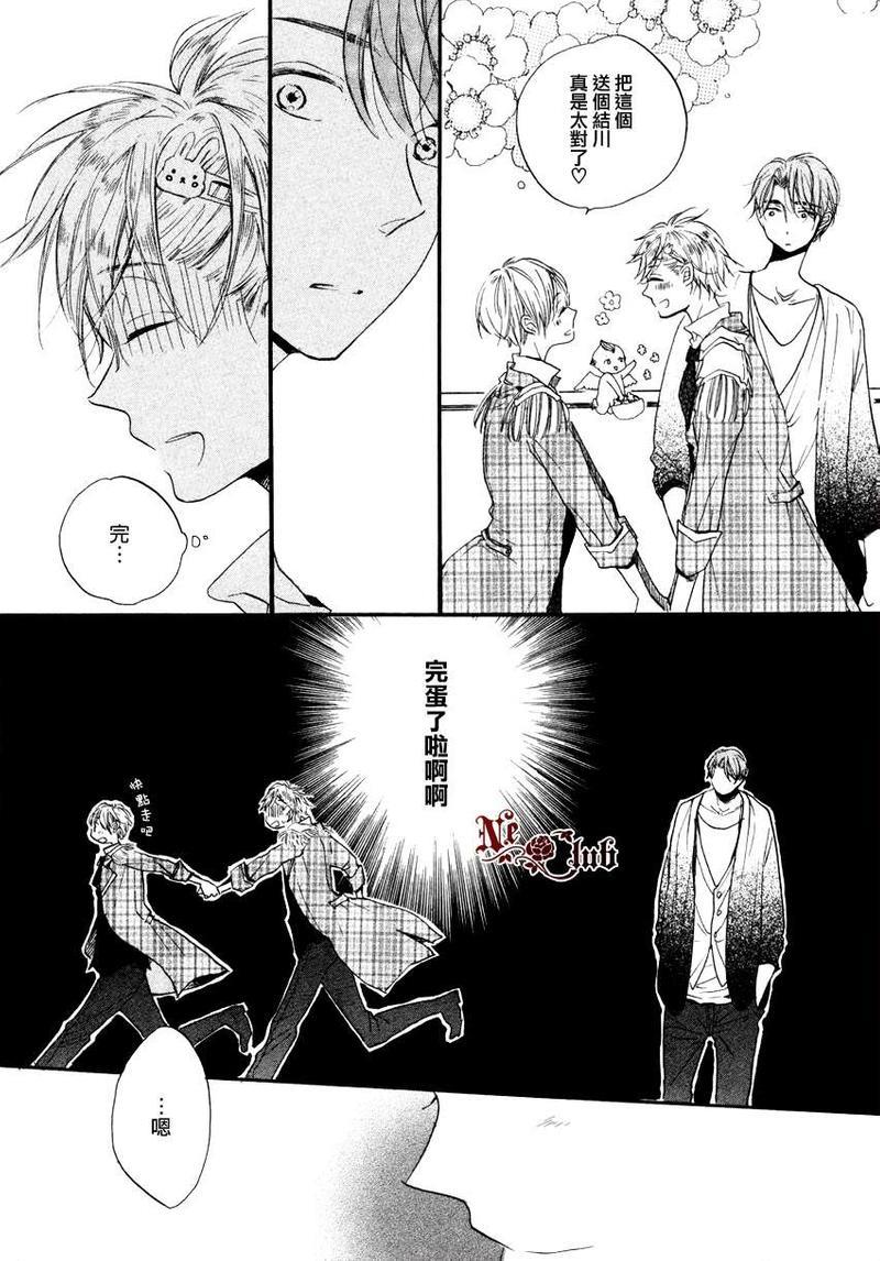 抓紧幸福的木莓[耽美]韩漫全集-第1话无删减无遮挡章节图片 