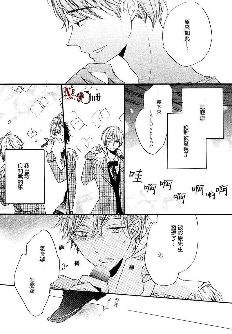 抓紧幸福的木莓[耽美]韩漫全集-第1话无删减无遮挡章节图片 