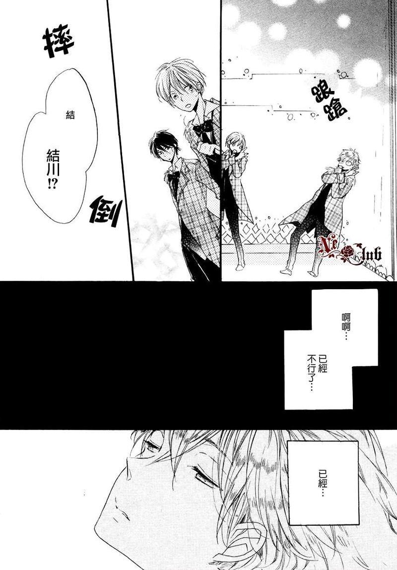 抓紧幸福的木莓[耽美]韩漫全集-第1话无删减无遮挡章节图片 