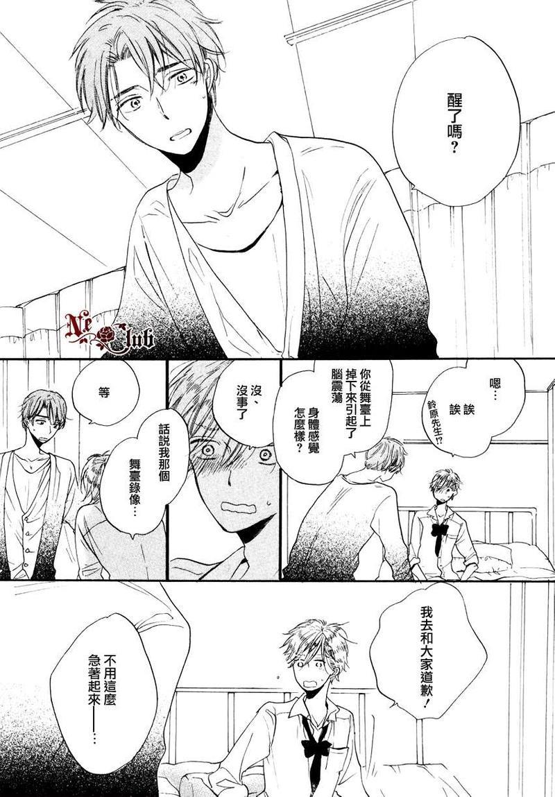 抓紧幸福的木莓[耽美]韩漫全集-第1话无删减无遮挡章节图片 