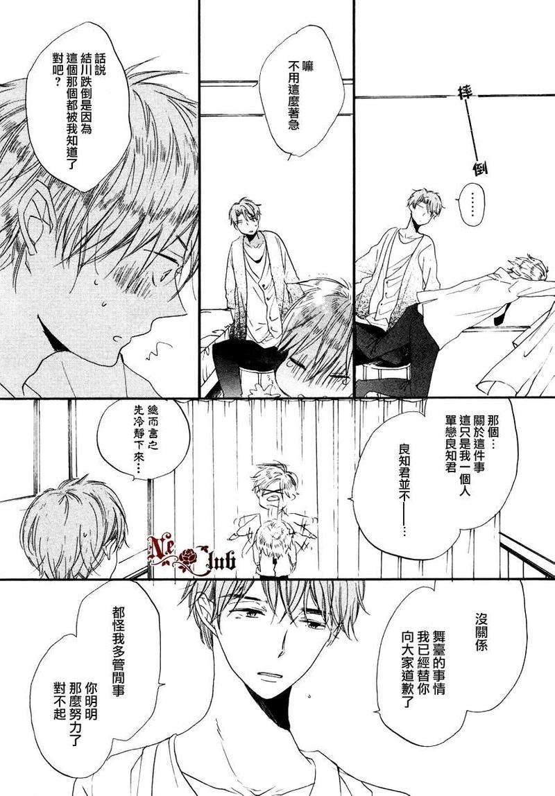 抓紧幸福的木莓[耽美]韩漫全集-第1话无删减无遮挡章节图片 