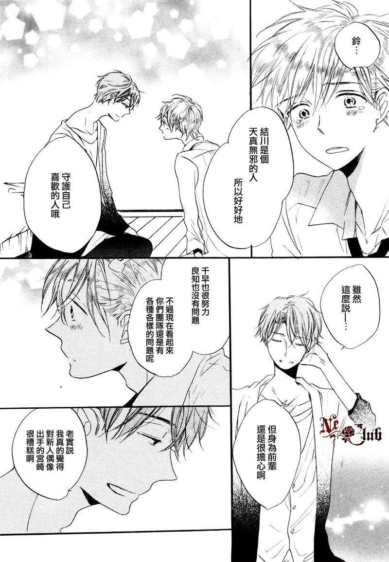 抓紧幸福的木莓[耽美]韩漫全集-第1话无删减无遮挡章节图片 