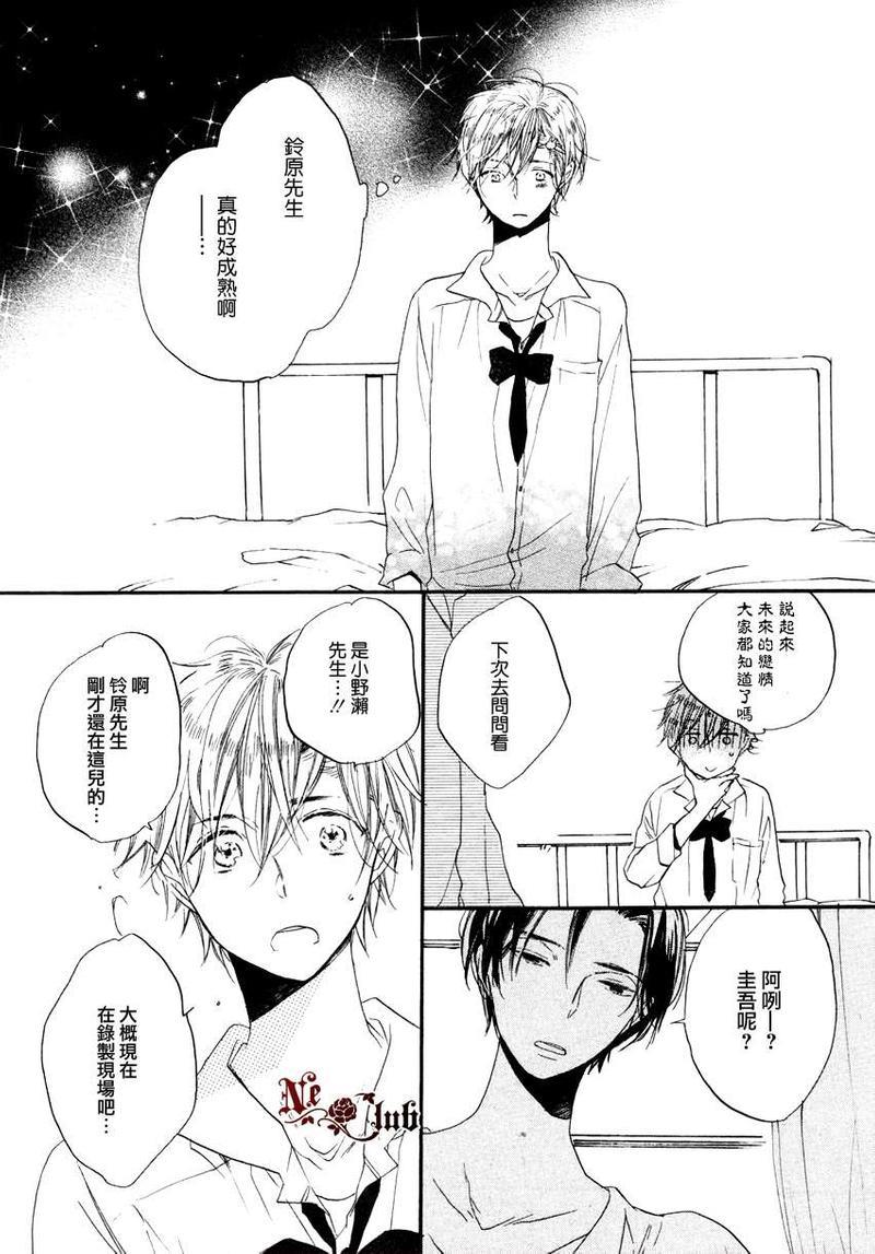 抓紧幸福的木莓[耽美]韩漫全集-第1话无删减无遮挡章节图片 
